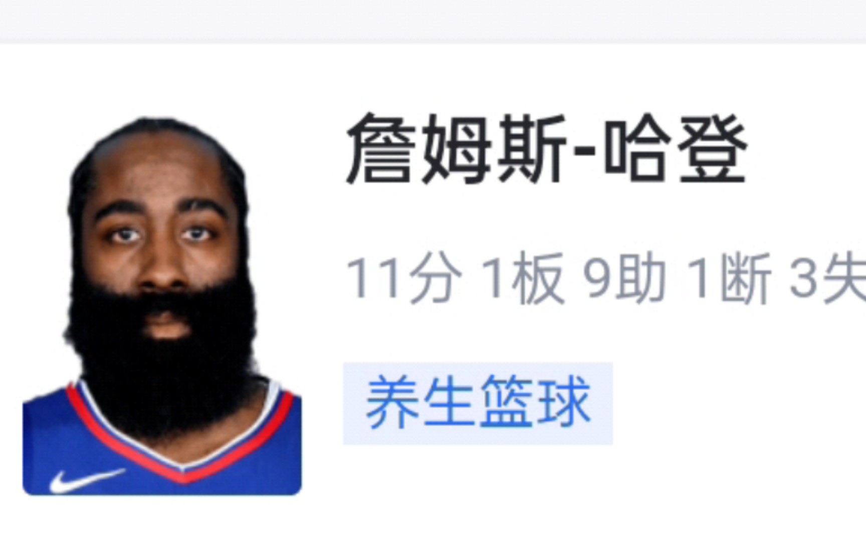 三亿体育体育平台-乔治砍下40分，快船力克灰熊