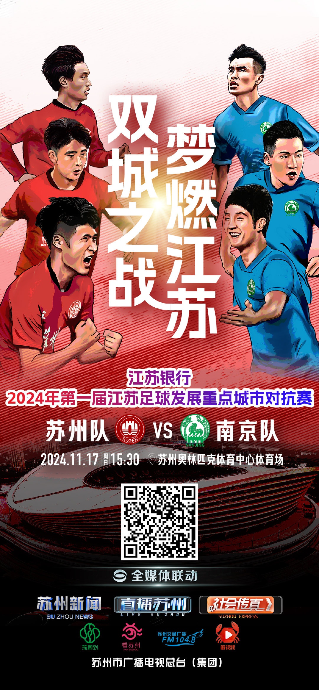 三亿体育体育app-江苏苏宁再度取胜，排名逐渐攀升的简单介绍