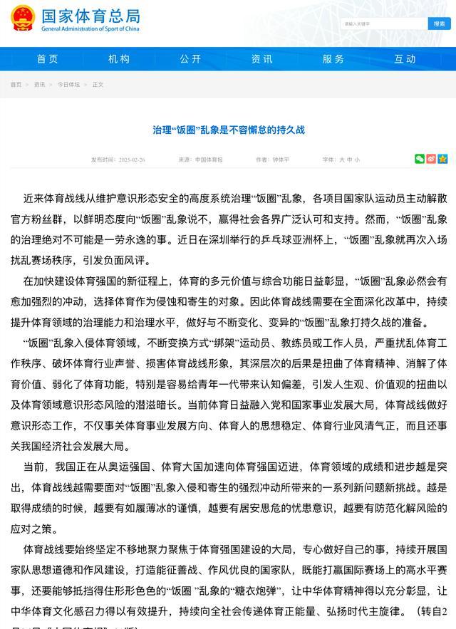 三亿体育体育网页版登录入口-包含亚洲赛事引发争议，公平裁判成热议话题的词条