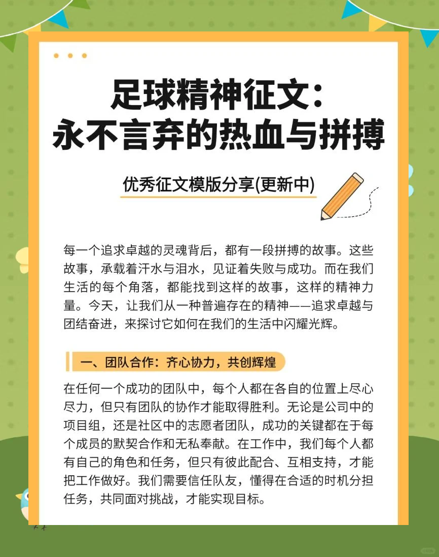 关于凯旋而归的女足队努力拼搏，精神值得敬佩的信息