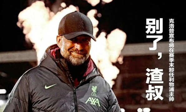 三亿体育体育app下载-关于利物浦-亚特兰大，红军反客为主取胜的信息