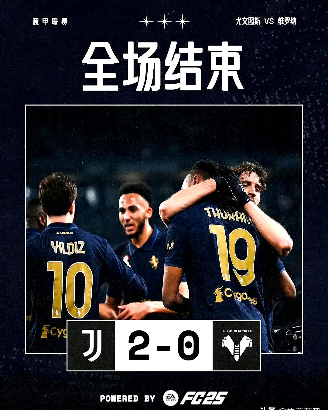 尤文斩落切尔西，晋级欧冠四强