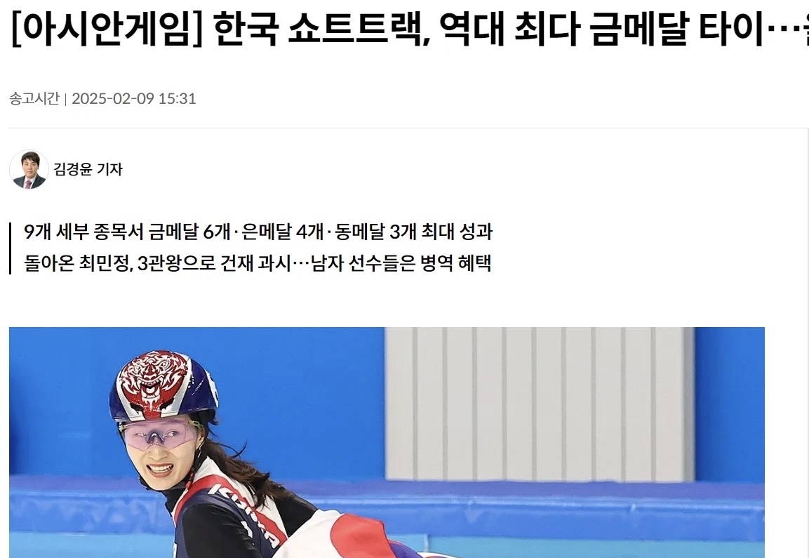 韩国选手表现出色，蝉联冠军