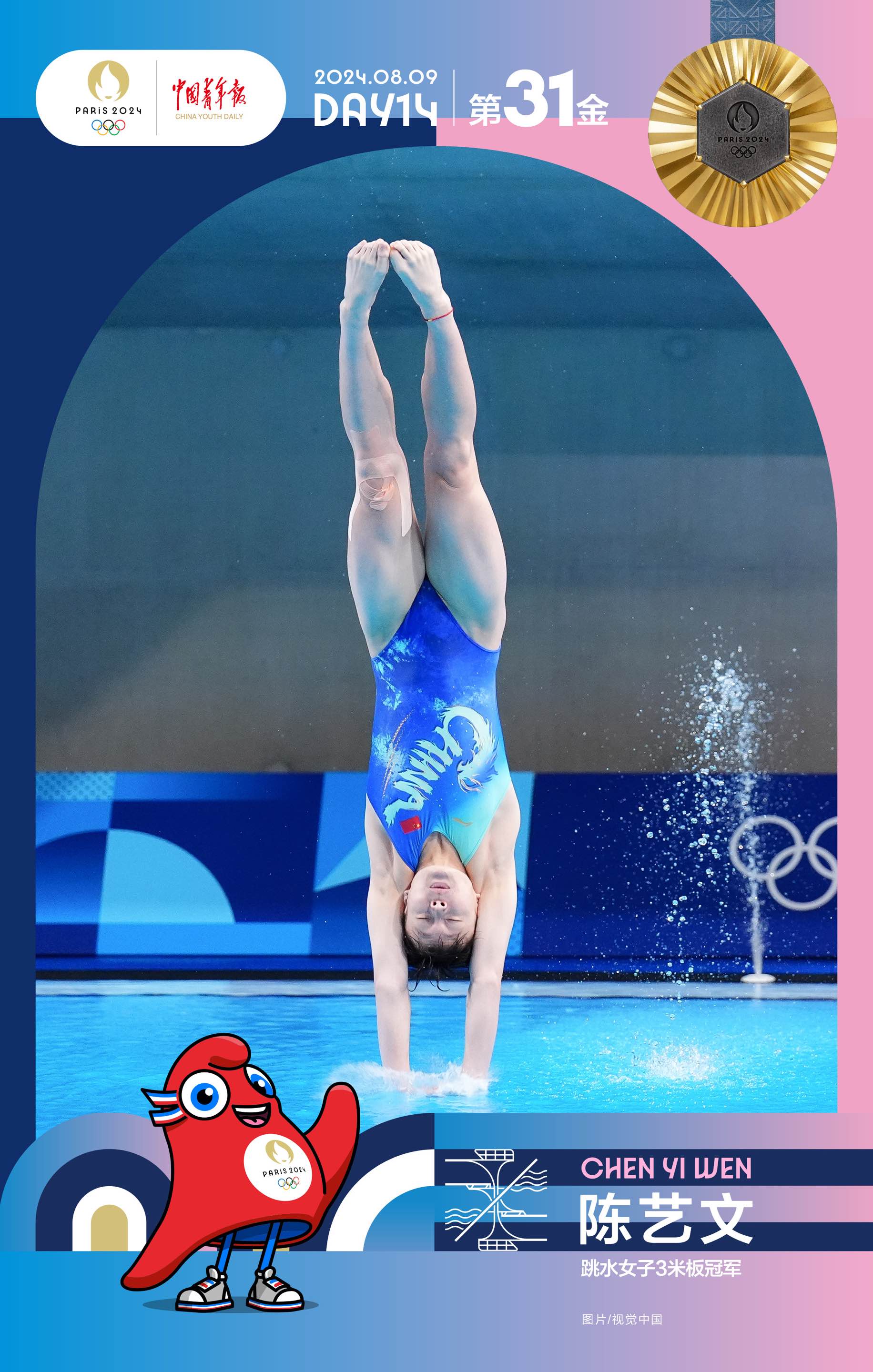 跳水混合三米板颁奖典礼精彩的简单介绍 跳水混合三米板颁奖典礼精彩的简单介绍