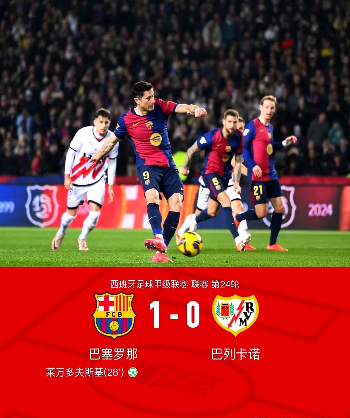 三亿体育体育在线登录-皇马巴萨联手！西甲豪强呼吁联赛延期以保护球员健康的简单介绍