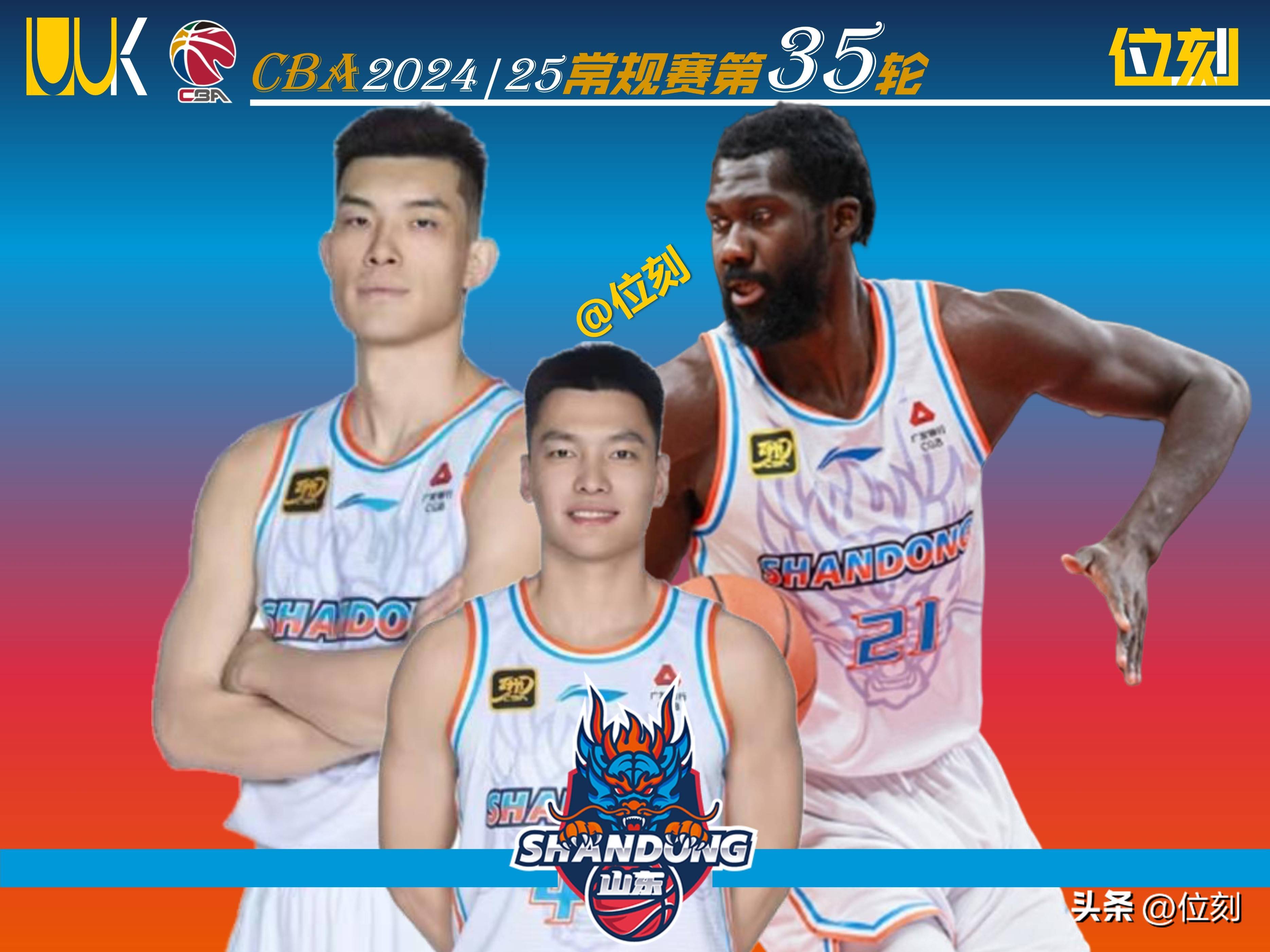 八一男篮被淘汰出局，山东队晋级次轮的简单介绍