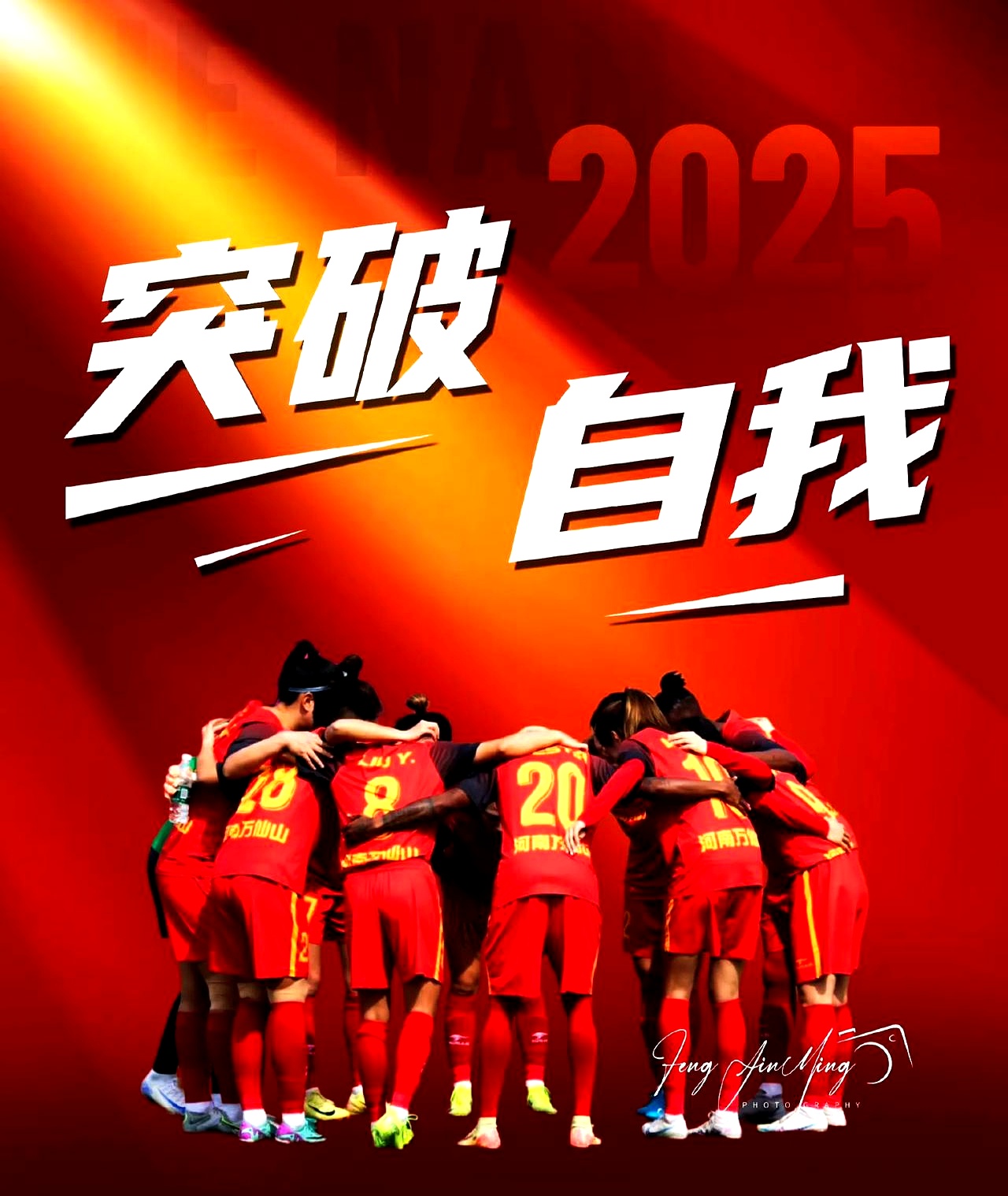 关于体育场上，群雄逐鹿：谁能成就伟业的信息